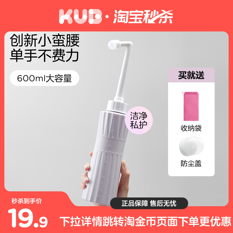可优比孕妇洗护瓶大容量