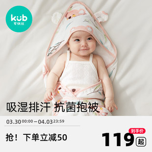 可优比新生儿包被婴儿初生纱布抱被宝宝冬季外出用品纯棉婴儿包单