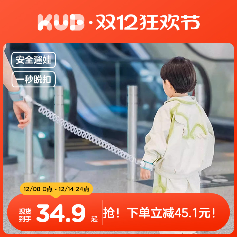 KUB可优比儿童防走失带牵引绳小孩宝宝母子防走丢手环安全防丢绳