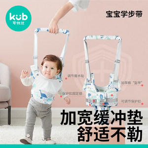 可优比宝宝学步带防勒婴幼儿学走路牵引绳婴儿牵引带辅助防摔神器