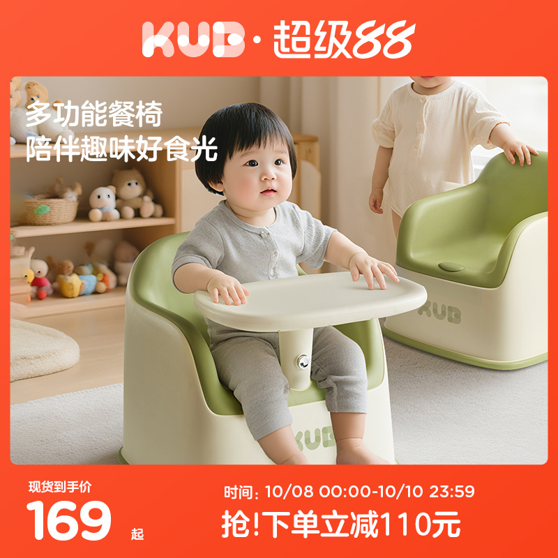 KUB可优比宝宝餐椅二合一学坐椅