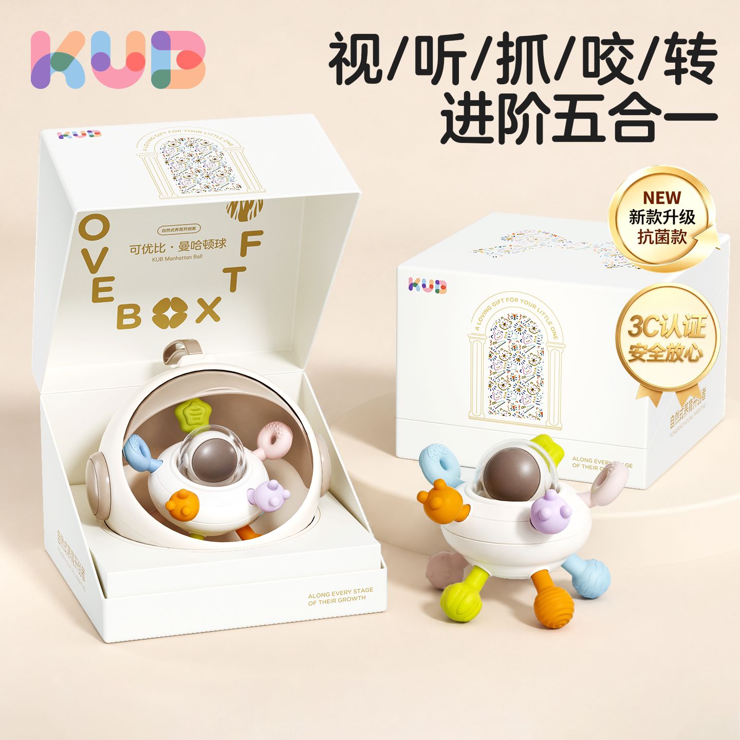 可优比曼哈顿手抓球曼哈顿球婴儿硅胶可啃咬婴幼儿玩具新生儿礼物