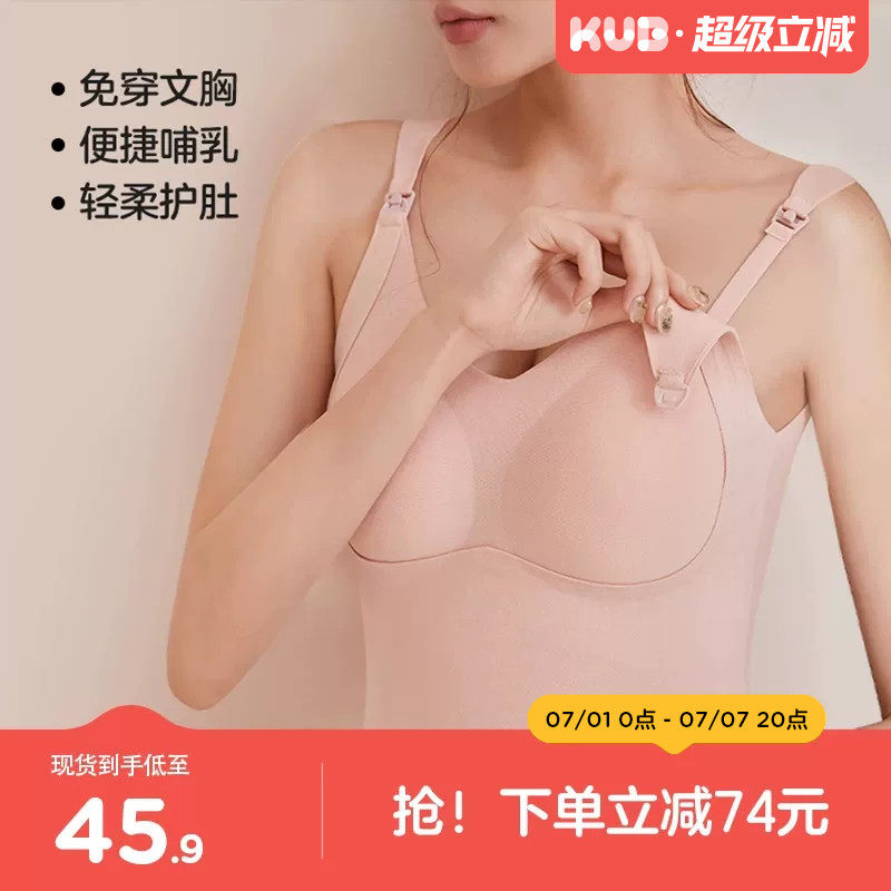可优比哺乳吊带背心 30.3元 - 线报酷