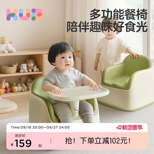 KUB可优比宝宝餐椅二合一学坐椅