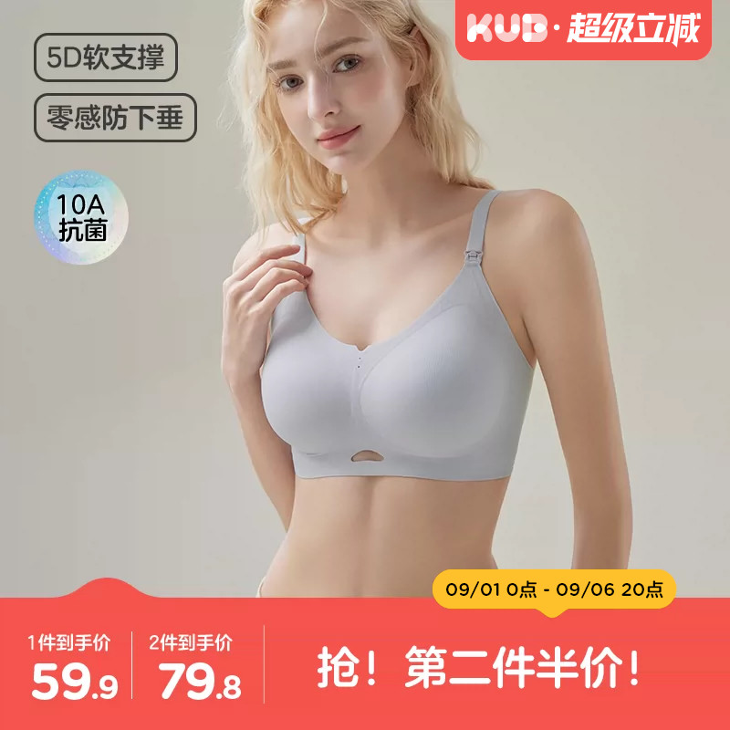 可优比聚拢5D零束缚哺乳文胸图片