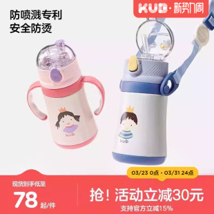 KUB可优比儿童保温杯宝宝吸管杯婴儿喝水杯学饮杯带吸管壶幼儿园