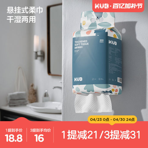 超大包悬挂洗脸巾家庭装