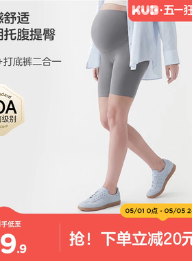 可优比孕妇打底鲨鱼裤安全裤内裤防走光春夏薄款可外穿瑜伽五分裤