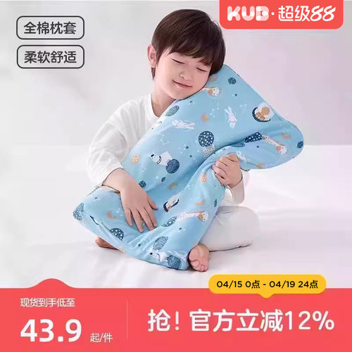 可优比婴儿枕套全棉柔软亲肤夏季