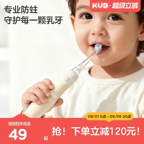 可优比声波儿童电动牙刷1一12岁