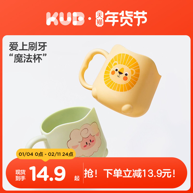 KUB可优比儿童刷牙杯防摔洗漱宝宝家用漱口女孩男孩口杯牙刷杯子,家庭/个人清洁工具,洗漱杯,淘宝优惠券,粉丝福利购,淘宝优惠卷