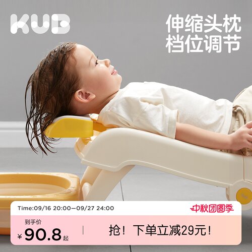 KUB可优比儿童洗头躺椅宝宝洗头神器可折叠洗头床家用小孩洗头凳
