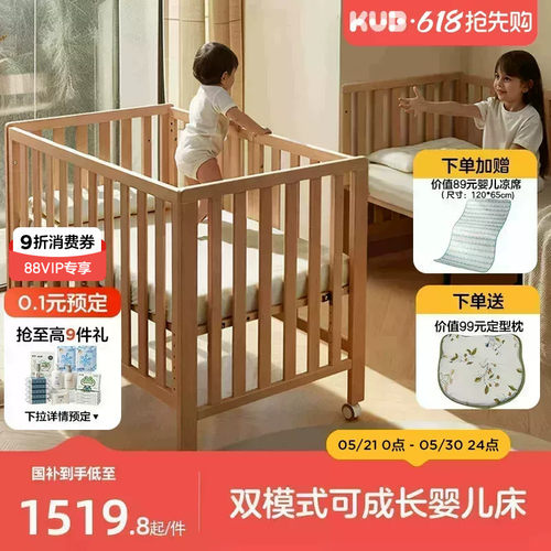 可优比婴儿床实木宝宝床多功能