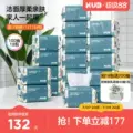 KUB可优比婴儿绵柔巾手口屁宝宝干湿两用纸巾新生婴幼儿非棉柔巾 图片 1