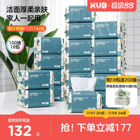 KUB可优比婴儿绵柔巾手口屁宝宝干湿两用纸巾新生婴幼儿非棉柔巾