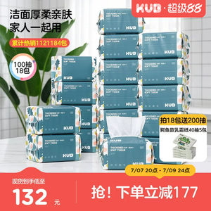 KUB可优比婴儿绵柔巾手口屁宝宝干湿两用纸巾新生婴幼儿非棉柔巾