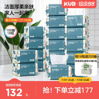 KUB可优比婴儿绵柔巾手口屁宝宝干湿两用纸巾新生婴幼儿非棉柔巾