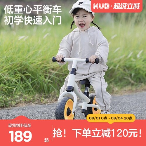 KUB可优比2岁入门级小童平衡车