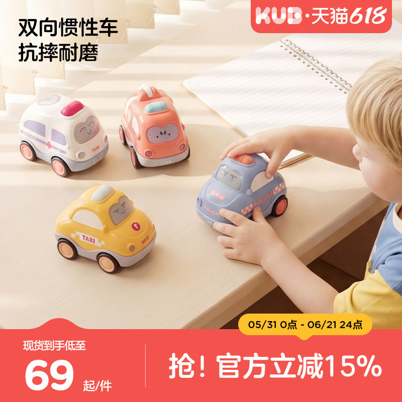 KUB 可优比儿童惯性回力车宝宝滑行小汽车益智早教可咬学爬玩具车