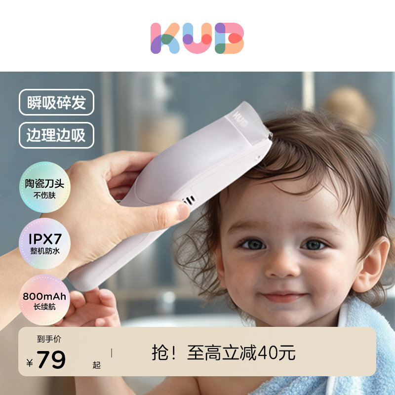 可优比吸发理发器儿童专用