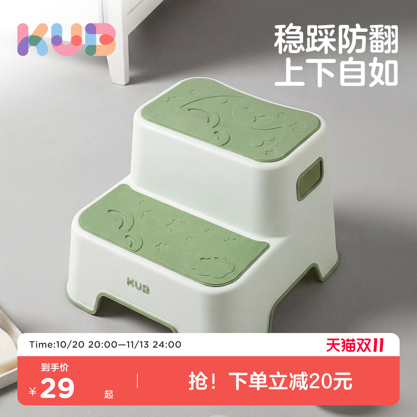 KUB可优比儿童垫脚凳宝宝洗手踩脚凳洗漱台阶防滑脚踏凳站凳家用