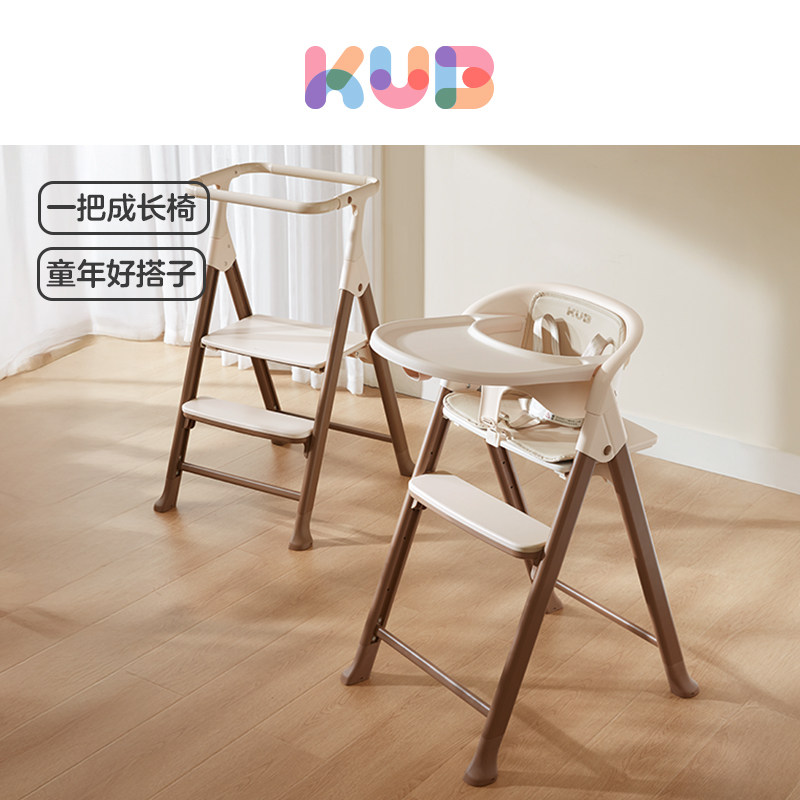 KUB可优比宝宝餐椅成长椅儿童餐椅婴儿多功能吃饭餐家用餐桌椅子