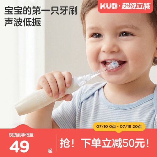 KUB可优比儿童专用电动牙刷6到12岁防水软毛刷宝宝礼物