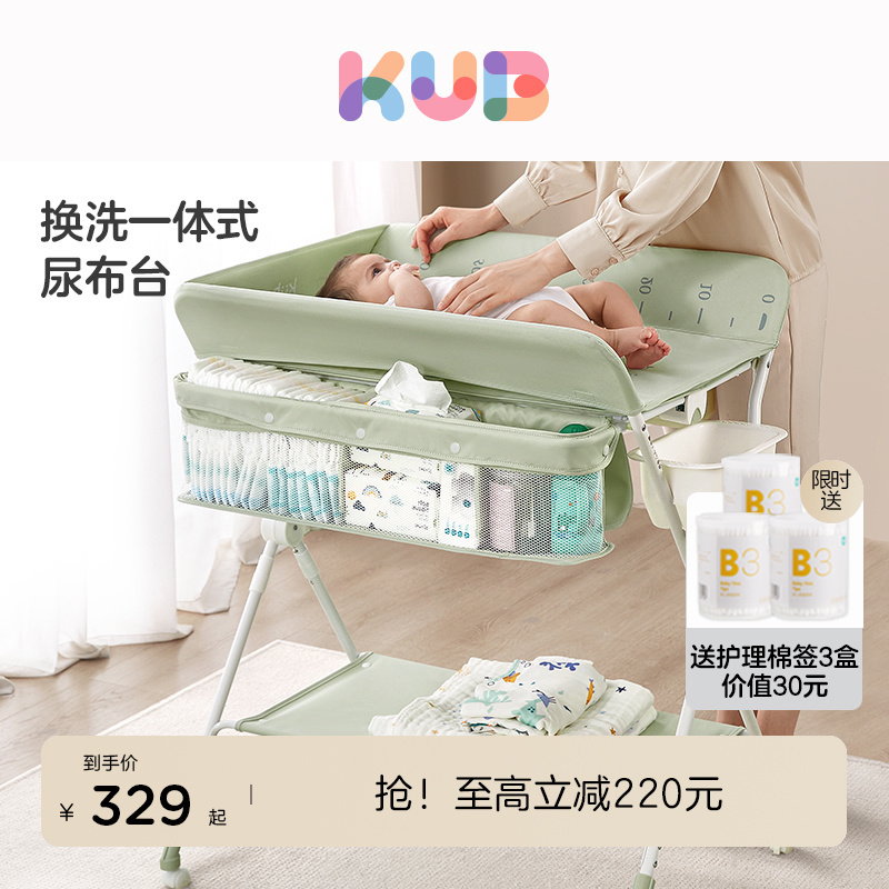 KUB可优比尿布台新生婴儿换护理台按摩抚触洗澡可折叠移动婴儿床