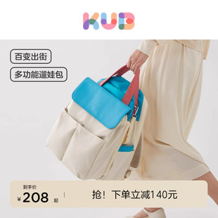 时尚 KUB可优比妈咪包2023新款 双肩背包大容量外出轻便妈妈母婴包