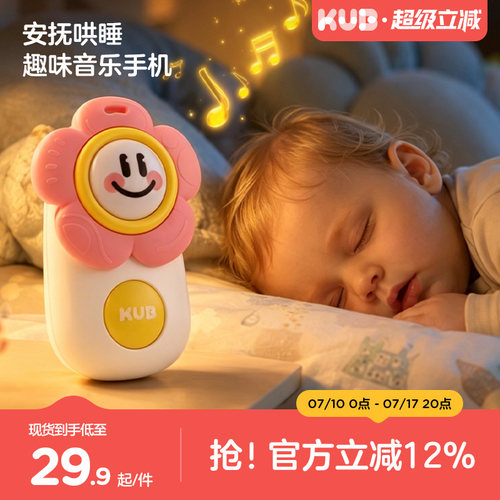 KUB可优比音乐电话玩具模型婴儿宝宝益智可啃咬仿真手机