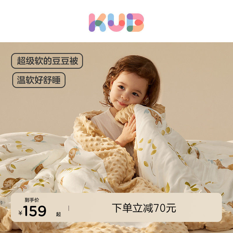 可优比婴儿被子儿童豆豆被宝宝幼儿园恒温冬季四季盖毯新生儿冬被