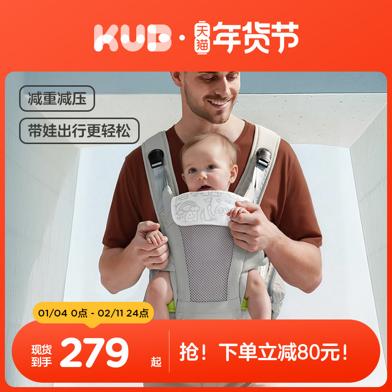 KUB可优比腰凳婴儿背带二合一夏季轻薄透气四季抱娃神器,婴童用品,抱婴腰带/腰凳,淘宝优惠券,粉丝福利购,淘宝优惠卷
