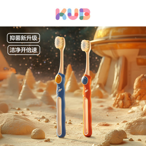 kub可优比儿童牙刷软毛呵护口腔