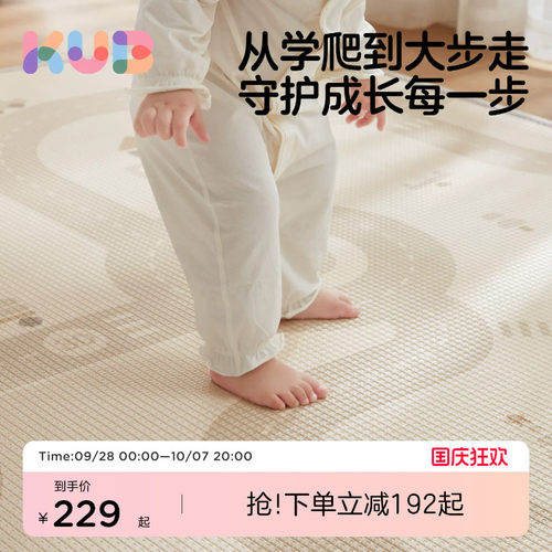 可优比ixpe材质宝宝客厅爬爬垫