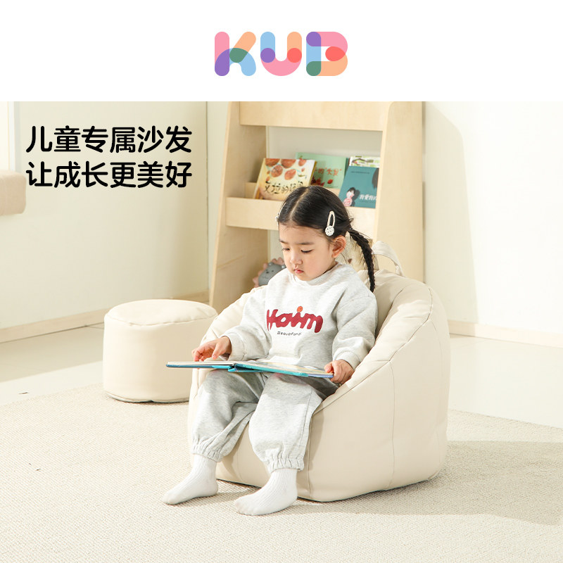 KUB可优比贝壳儿童沙发宝宝可爱婴幼儿阅读小沙发坐凳太空舱座椅