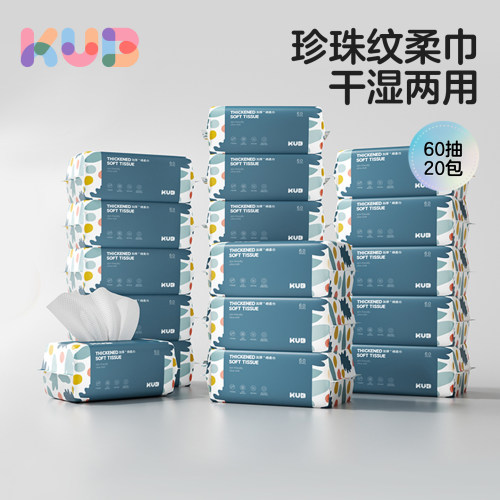 可优比婴儿绵柔巾20包60抽