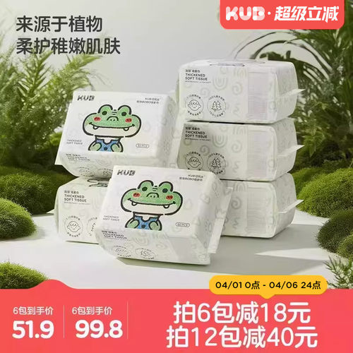 鳄鱼BOBO柔巾婴幼儿专用