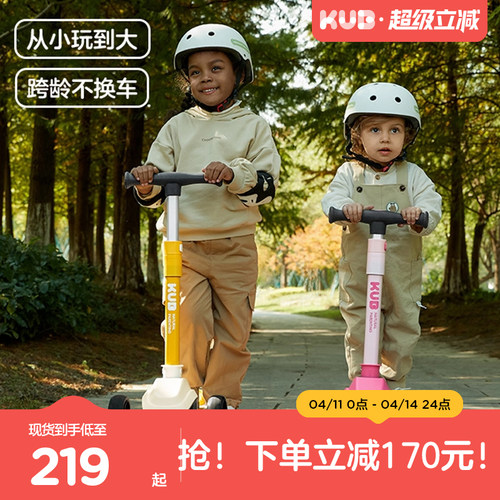 可优比大童滑板车户外玩耍