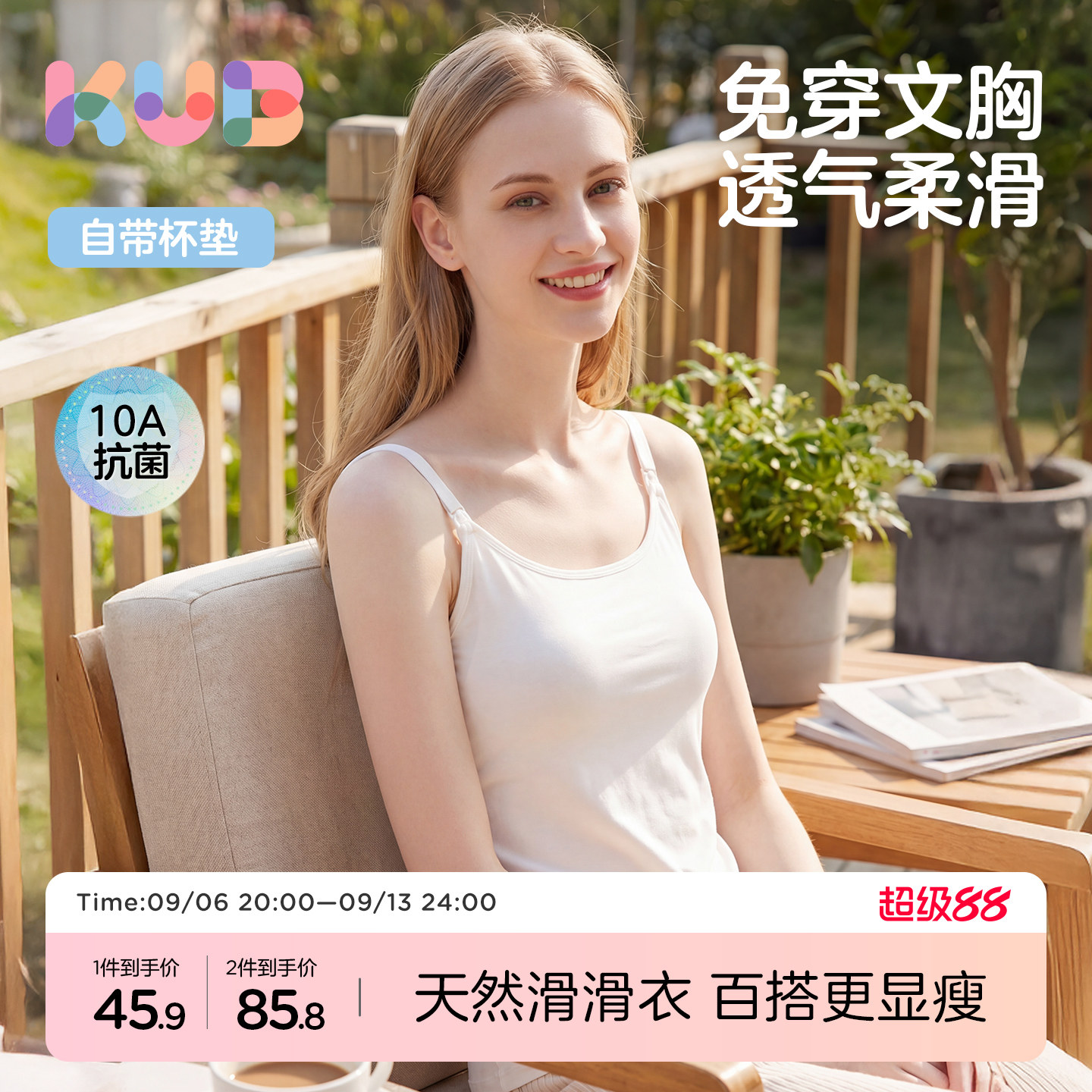 可优比哺乳吊带孕妇喂奶透气无痕