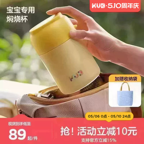 KUB可优比不锈钢保温宝宝焖烧杯
