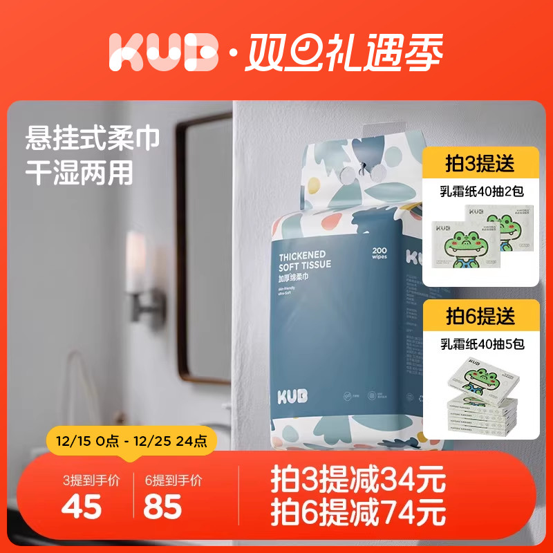 可优比一次性洗脸巾婴儿绵柔巾悬挂式抽取宝宝洁面巾壁挂非棉柔巾