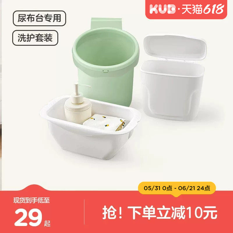 KUB可优比折叠尿布台配件小水盆清洁桶新生婴儿洗脸盆婴儿盆子