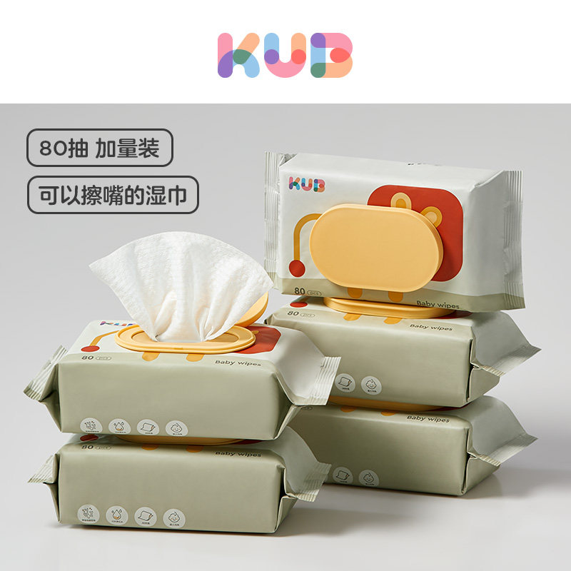 KUB可优比婴幼儿湿纸巾手口屁专用儿童新生宝宝家庭大包装湿巾
