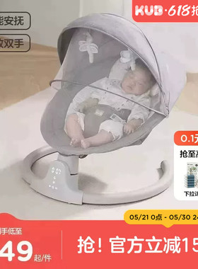KUB可优比婴儿电动摇摇椅哄娃神器带娃躺睡宝宝摇篮安抚躺椅床