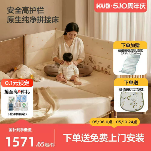 可优比床边加宽拼接床大人可睡
