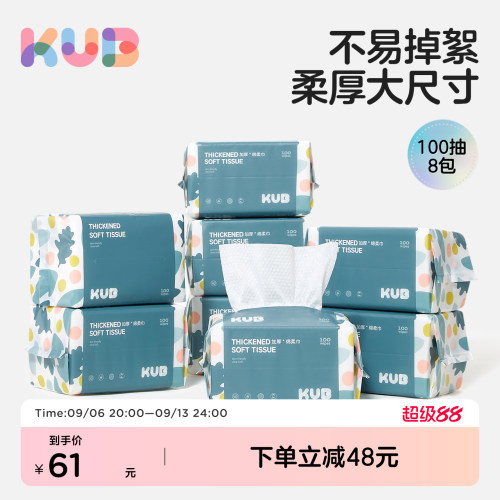 KUB可优比婴儿绵柔巾新生儿干湿两用一次性洗脸巾非棉柔巾8包