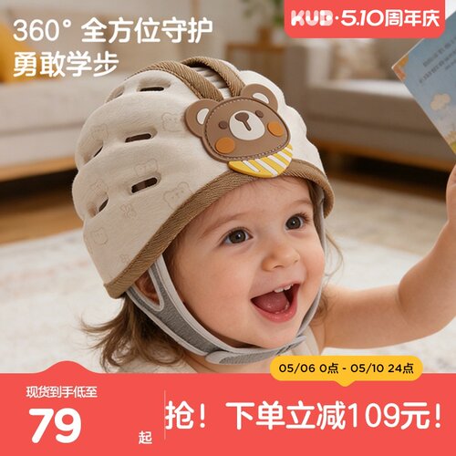 KUB可优比婴儿学步护头防摔帽