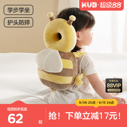 可优比学步防摔护头枕