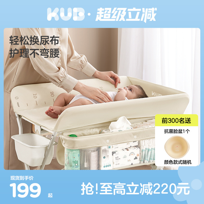 KUB可优比尿布台新生婴儿换护理台尿布台按摩抚触折叠移动多功能