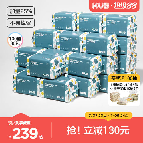 [囤一次用1年]可优比蓝包婴儿绵柔巾新生儿洗脸巾非棉柔巾36包